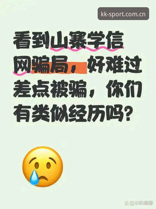 网上搜出一堆写着“官方最新版”的网页，点进去一个比一个像山寨；有人在应用商店里搜名字，出来的全是相似货色，图标颜色差一点，逼死强迫症。实际上解法很简单——安卓端直接去KK体育中国站官网导航页，认准“logo标题：KK体育官网平台”这行字。那个页面会动态生成当前可用的下载入口，版本号一般会在页脚标注，我装的时候是v6.8.2，目前更新到6.9.1。为什么强调“官网导航”而非某个固定的下载站？因为体育类应用经常做入口合规调整，固定链接说失效就失效，而导航页会保持同步。你保存一次网址，以后都能用。